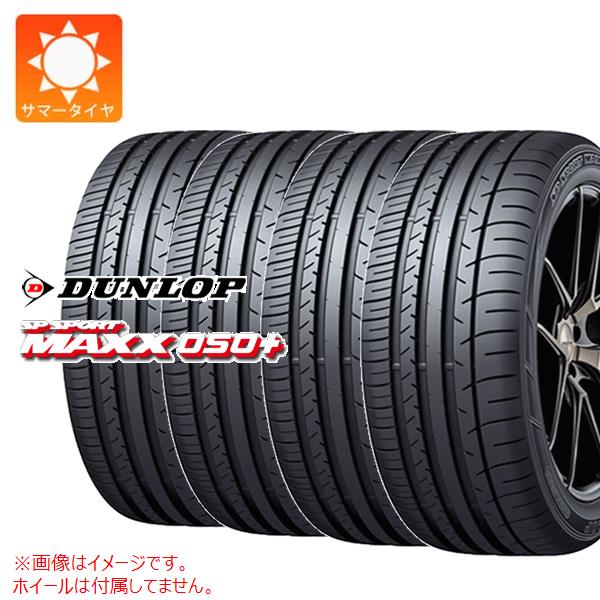 【タイヤ交換対象】4本 サマータイヤ 215/45R18 93Y XL ダンロップ SP スポーツマックス 050プラス DUNLOP SP SPORT MAXX 050+