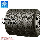 送料無料 ダンロップ ウインターマックス エスジェイエイトプラス 225/60R17 99Q 【4本セット 新品】 スタッドレス DUNLOP WINTER MAXX SJ8+ (17インチ)