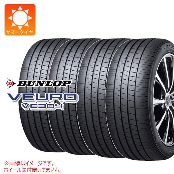 【タイヤ交換対象】4本 サマータイヤ 205/45R17 88W XL ダンロップ ビューロ VE304 DUNLOP VEURO VE304