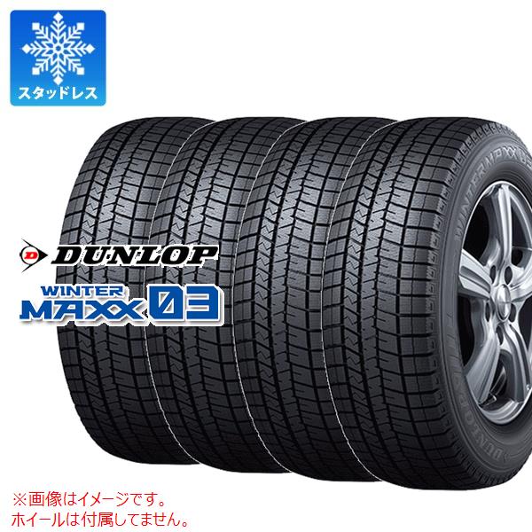 【タイヤ交換対象】4本 スタッドレスタイヤ 165/55R14 72Q ダンロップ ウインターマックス03 WM03 DUNLOP WINTER MAXX 03 WM03