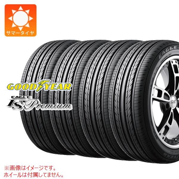 【タイヤ交換対象】4本 サマータイヤ 205/65R15 94H グッドイヤー イーグル LSプレミアム GOODYEAR EAGLE LS Premium