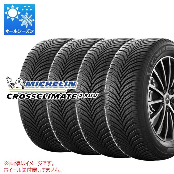 【タイヤ交換対象】4本 オールシーズン 235/55R19 105W XL ミシュラン クロスクライメート2 SUV MICHELIN CROSSCLIMATE 2 SUV