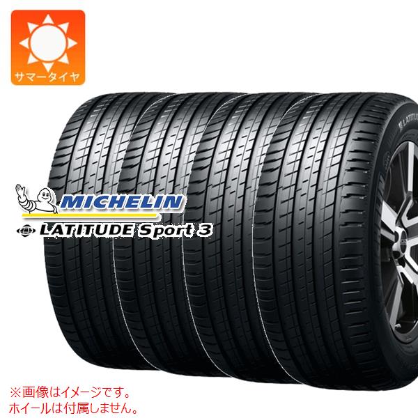 【タイヤ交換対象】4本 サマータイヤ 235/50R19 99W ミシュラン ラティチュードスポーツ3 MO メルセデス承認 MICHELIN LATITUDE SPORT 3