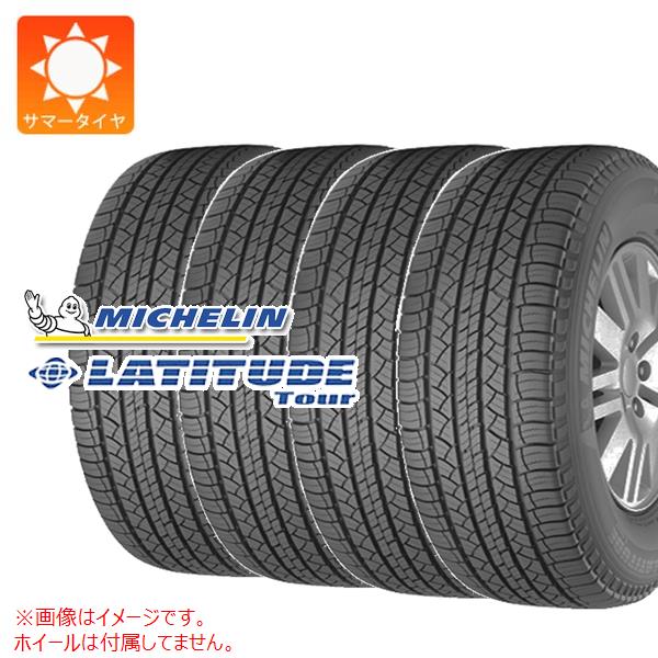 【タイヤ交換対象】4本 2023年製 サマータイヤ 265/65R17 112S ミシュラン ラティチュードツアー MICHELIN LATITUDE TOUR