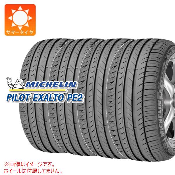 【タイヤ交換対象】4本 サマータイヤ 205/55R16 91Y ミシュラン パイロットエグザルト PE2 N0 ポルシェ承認 MICHELIN PILOT EXALTO PE2