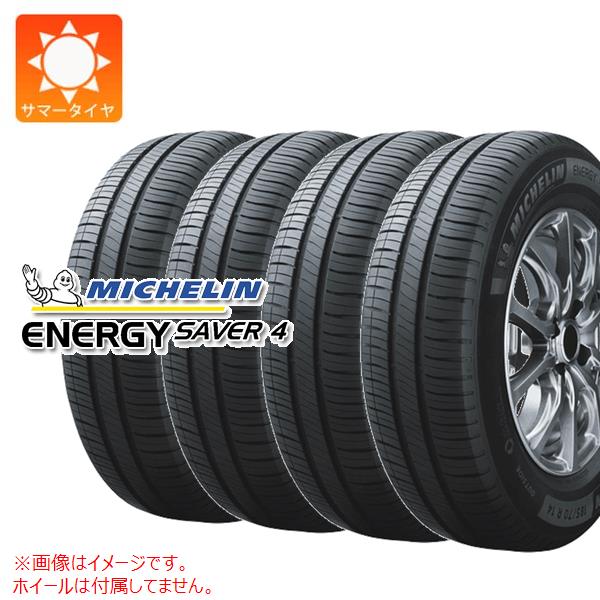 【タイヤ交換対象】4本 サマータイヤ 185/65R15 92H XL ミシュラン エナジーセイバー4 MICHELIN ENERGY SAVER 4