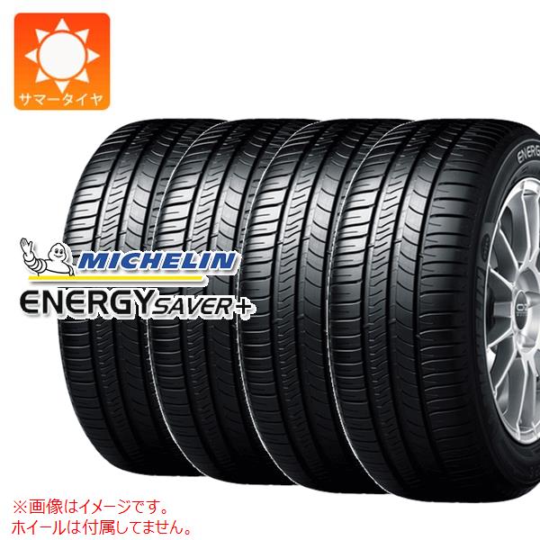 【タイヤ交換対象】4本 サマータイヤ 205/60R15 91H ミシュラン エナジーセイバープラス MICHELIN ENERGY SAVER+