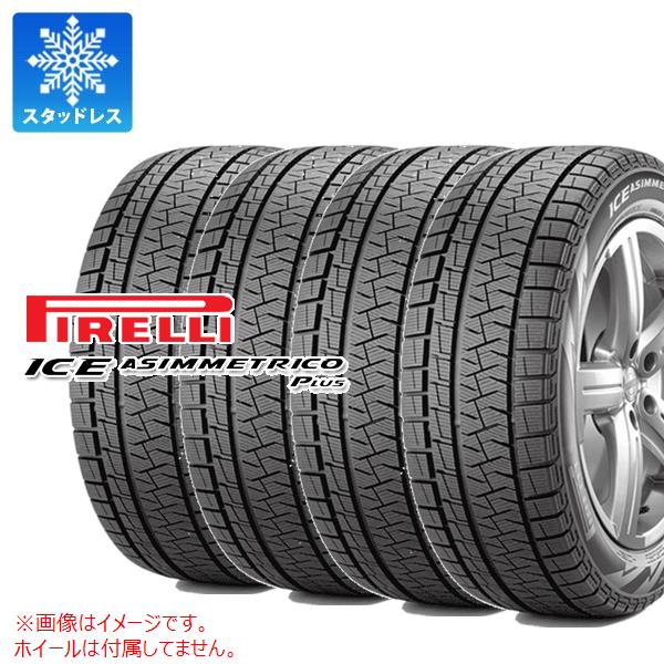 【タイヤ交換対象】4本 2023年製 スタッドレスタイヤ 165/55R15 75Q ピレリ アイスアシンメトリコ プラス PIRELLI ICE ASIMMETRICO PLUS