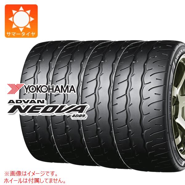 【タイヤ交換対象】4本 サマータイヤ 195/55R15 85V ヨコハマ アドバン ネオバ AD09 YOKOHAMA ADVAN NEOVA AD09