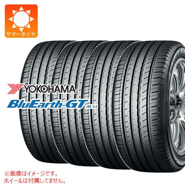 【タイヤ交換対象】4本 サマータイヤ 185/60R15 84H ヨコハマ ブルーアースGT AE51 YOKOHAMA BluEarth-GT AE51 正規品