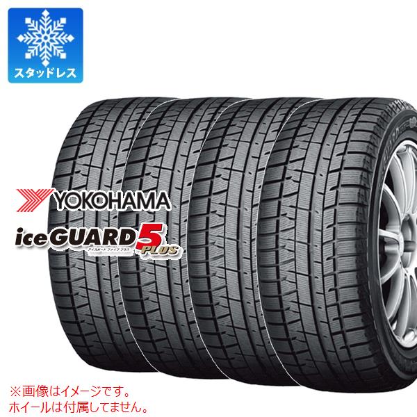 【タイヤ交換対象】4本 スタッドレスタイヤ 205/70R15 96Q ヨコハマ アイスガードファイブ プラス iG50 YOKOHAMA iceGUARD 5 PLUS iG50