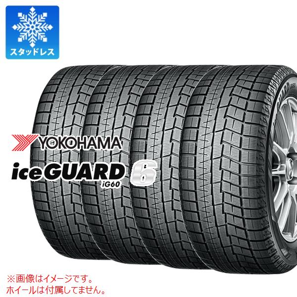 【タイヤ交換対象】4本 スタッドレスタイヤ 185/65R15 88Q ヨコハマ アイスガードシックス iG60 YOKOHAMA iceGUARD 6 iG60