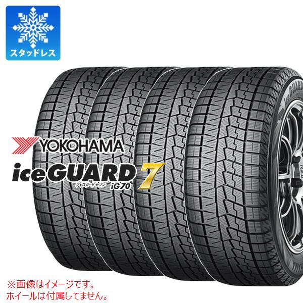 【タイヤ交換対象】4本 スタッドレスタイヤ 205/55R16 91Q ヨコハマ アイスガードセブン iG70 YOKOHAMA iceGUARD 7 iG70