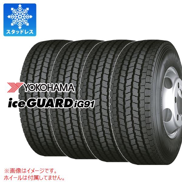 4本 スタッドレスタイヤ 7.00R15 10PR ヨコハマ アイスガード iG91 チューブタイプ YOKOHAMA iceGUARD iG91 【バン/トラック用】