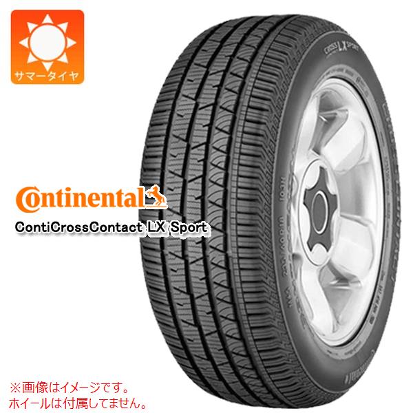 【タイヤ交換対象】サマータイヤ 235/55R19 105W XL コンチネンタル コンチクロスコンタクト LXスポーツ LR ランドローバー承認 CONTINENTAL ContiCrossContact LX Sport