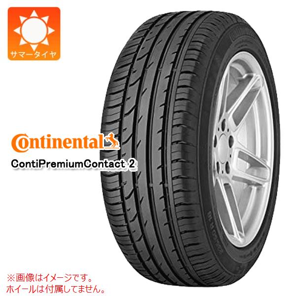 【タイヤ交換対象】サマータイヤ 205/60R16 92H コンチネンタル コンチプレミアムコンタクト2 ★ BMW承認 CONTINENTAL ContiPremiumContact 2