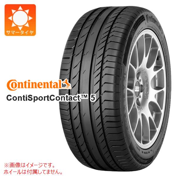 サマータイヤ 255/45R22 107Y XL コンチネンタル コンチスポーツコンタクト5 コンチシール コンチサイレント ★ BMW承認 CONTINENTAL ContiSportContact 5 ContiSeal&Silent