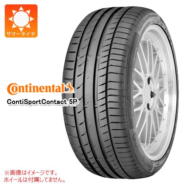 【タイヤ交換対象】サマータイヤ 225/35R19 88Y XL コンチネンタル コンチスポーツコンタクト5P RO2 アウディ承認 CONTINENTAL ContiSportContact 5P