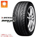 1本 サマータイヤ 185/55R15 81V ダンロップ ディレッツァ DZ101 DUNLOP DIREZZA DZ101