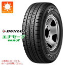 【タイヤ交換対象】サマータイヤ 155R12 8PR ダンロップ エナセーブ バン01 (155/80R12 88/87N相当) DUNLOP ENASAVE VAN01 【バン/トラック用】