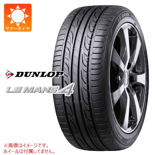 【タイヤ交換対象】サマータイヤ 225/60R16 98H ダンロップ ルマン4 LM704 DUNLOP LE MANS 4 LM704