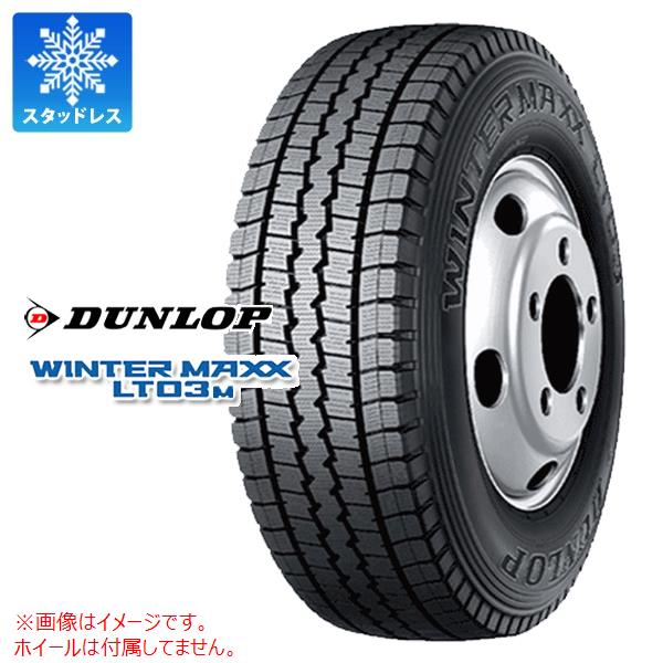 楽天タイヤ1番【タイヤ交換対象】スタッドレスタイヤ 175/75R15 103/101L ダンロップ ウインターマックス LT03M DUNLOP WINTER MAXX LT03M 【バン/トラック用】