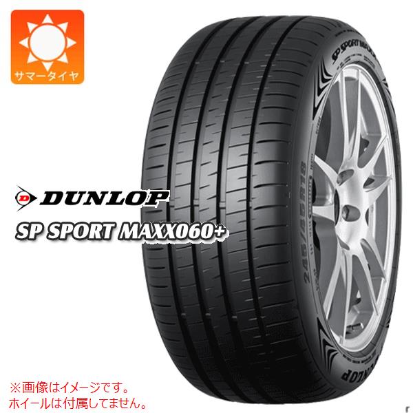 【タイヤ交換対象】サマータイヤ 225/55R19 103Y XL ダンロップ SP スポーツマックス 060プラス DUNLOP SP SPORT MAXX 060+