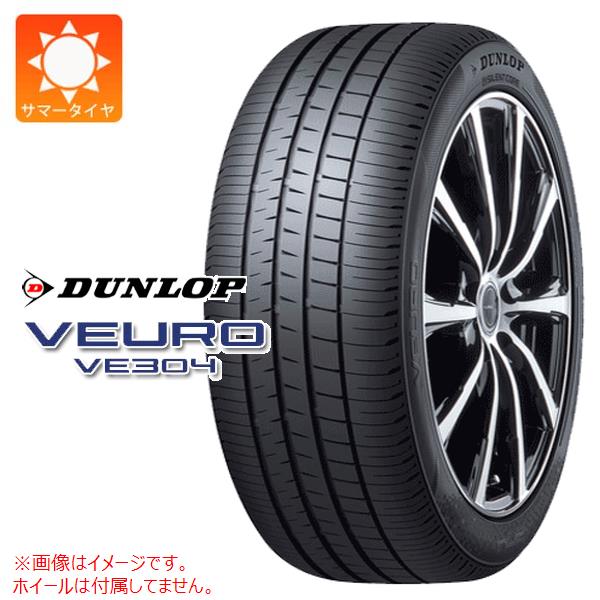 【タイヤ交換対象】サマータイヤ 225/50R18 95W ダンロップ ビューロ VE304 DUNLOP VEURO VE304