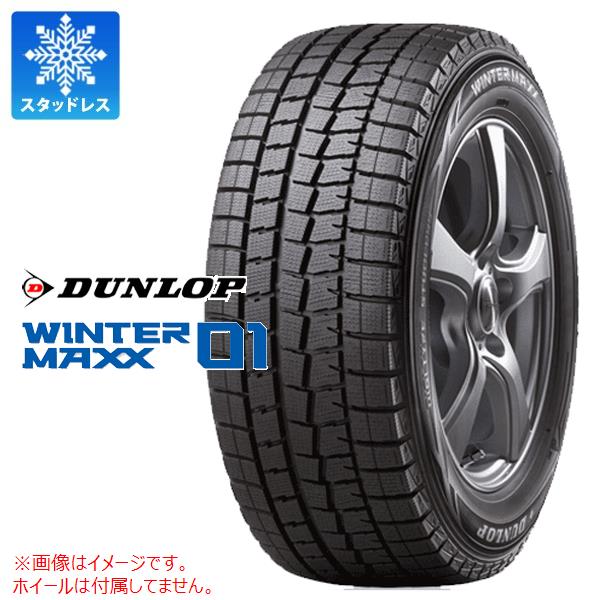 スタッドレスタイヤ 225/55R17 97Q ダンロップ ウインターマックス01 DSST WM01 ランフラット DUNLOP WINTER MAXX 01 DSST WM01