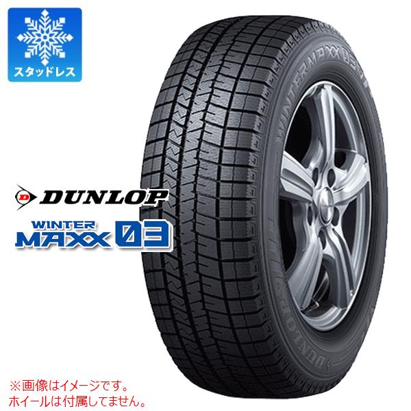 【タイヤ交換対象】正規品 スタッドレスタイヤ 235/45R17 94Q ダンロップ ウインターマックス03 WM03 DUNLOP WINTER MAXX 03 WM03