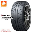 【タイヤ交換対象】サマータイヤ 205/55R16 91V ダンロップ ディレッツァ Z3 DUNLOP DIREZZA Z3