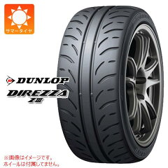 https://thumbnail.image.rakuten.co.jp/@0_mall/tire1ban/cabinet/newtire/tire01/t_dlz3.jpg