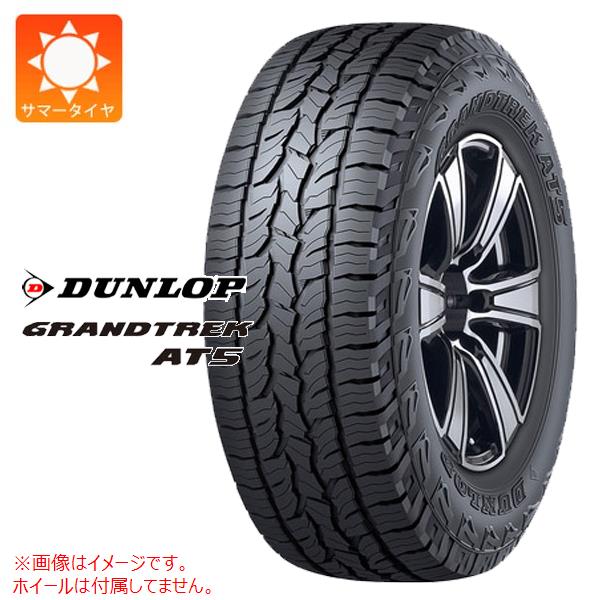 【タイヤ交換対象】サマータイヤ 175/80R16 91S ダンロップ グラントレック AT5 ブラックレター DUNLOP GRANDTREK AT5