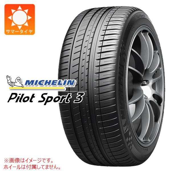 サマータイヤ 245/35R20 95Y XL ミシュラン パイロットスポーツ3 アコースティック ランフラット ★ MOE BMW メルセデス承認 MICHELIN PILOT SPORT 3 ACOUSTIC ZP