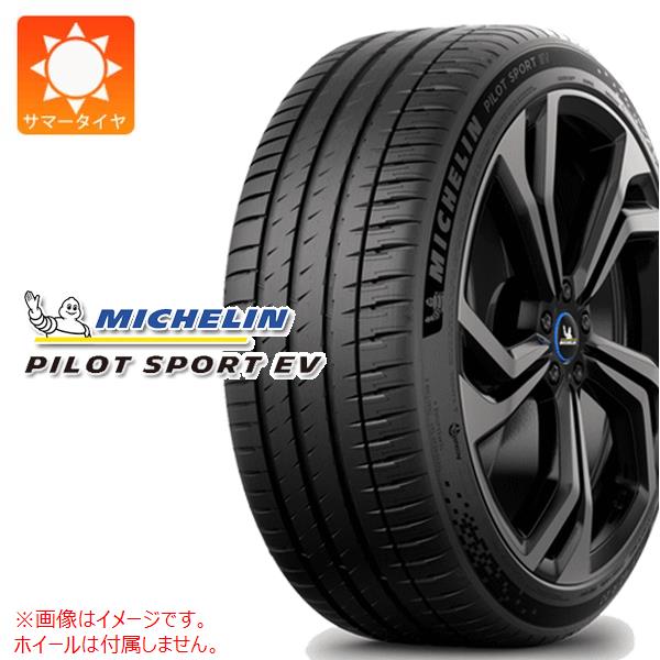 1本 サマータイヤ 255/45R20 105W XL ミシュラン パイロットスポーツEV アコースティック GOE ヒュンダイ承認 MICHELIN PILOT SPORT EV ACOUSTIC