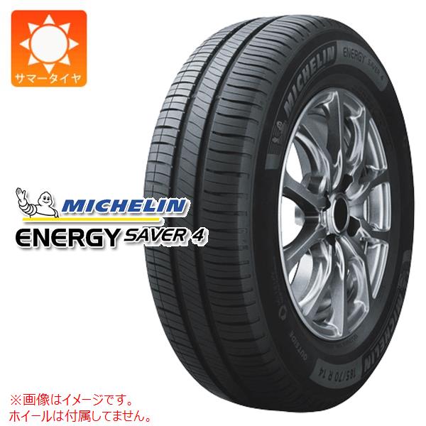 【タイヤ交換対象】サマータイヤ 185/65R14 90H XL ミシュラン エナジーセイバー4 MICHELIN ENERGY SAVER 4