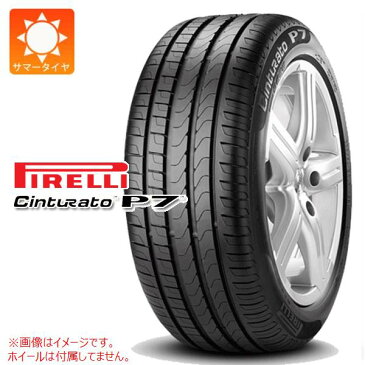 正規品 サマータイヤ 225/55R17 97Y ピレリ チントゥラート P7 AO アウディ承認 PIRELLI Cinturato P7