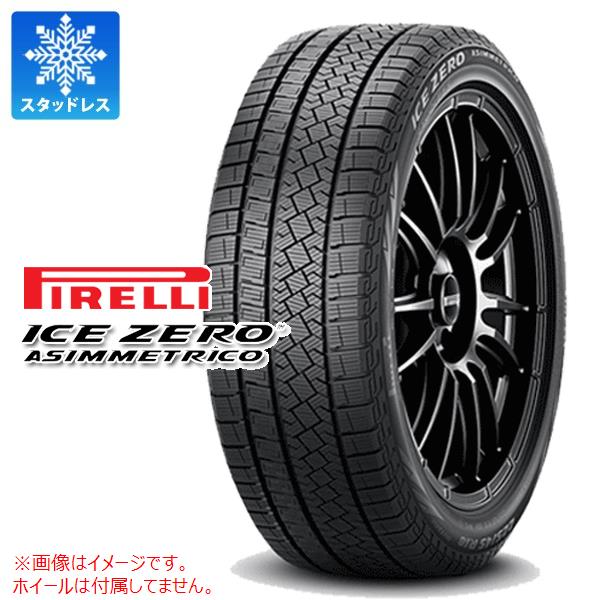 【タイヤ交換対象】2023年製 スタッドレスタイヤ 205/55R16 91H ピレリ アイスゼロアシンメトリコ PIRELLI ICE ZERO ASIMMETRICO