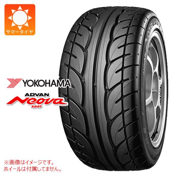 【タイヤ交換対象】サマータイヤ 195/60R14 86H ヨコハマ アドバン ネオバ AD07 YOKOHAMA ADVAN Neova AD07