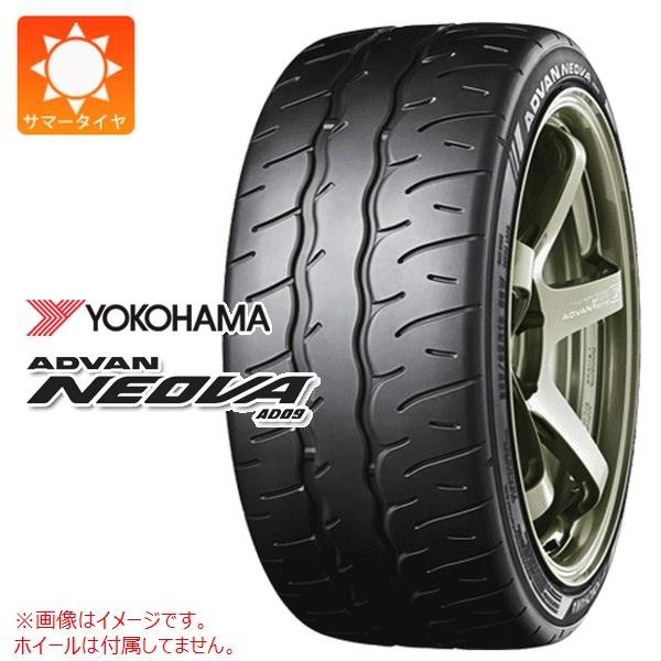 【タイヤ交換対象】サマータイヤ 255/40R20 101W XL ヨコハマ アドバン ネオバ AD09 YOKOHAMA ADVAN NEOVA AD09