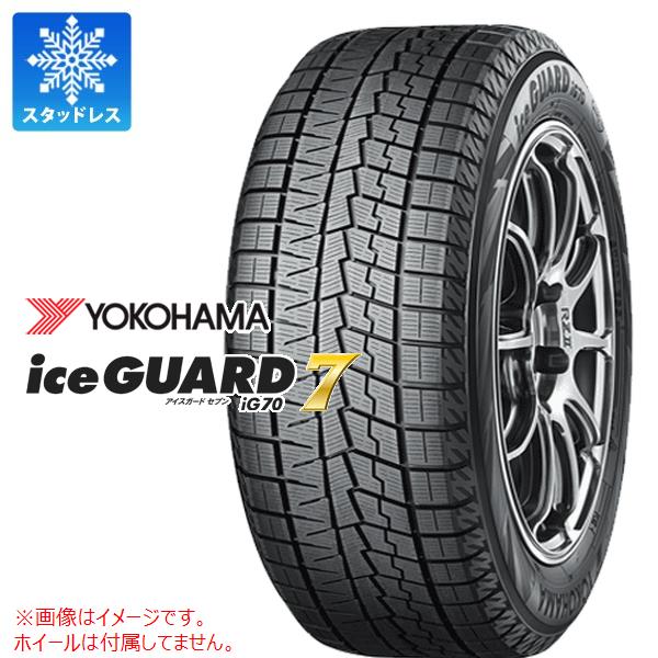 【タイヤ交換対象】スタッドレスタイヤ 165/65R14 79Q ヨコハマ アイスガードセブン iG70 YOKOHAMA iceGUARD 7 iG70