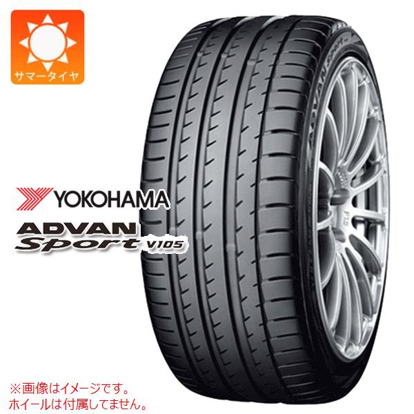 【タイヤ交換対象】サマータイヤ 295/35R19 (100Y) ヨコハマ アドバンスポーツV105 N-0 ポルシェ承認 V105E YOKOHAMA ADVAN Sport V105