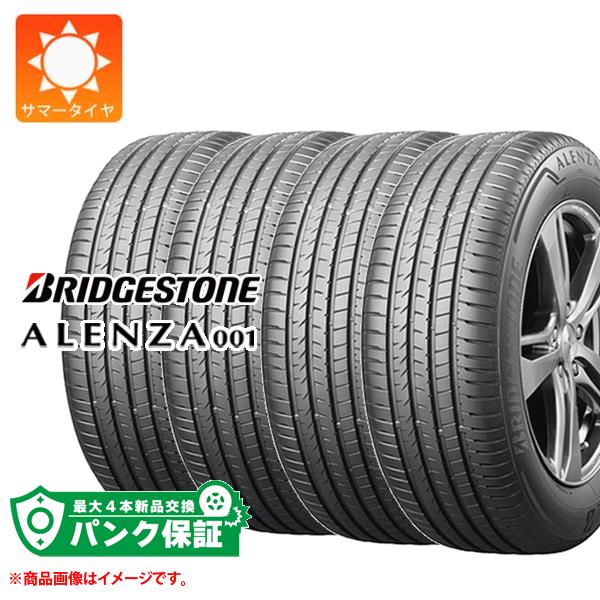 パンク保証付き【プランE】4本 サマータイヤ 225/65R17 102H ブリヂストン アレンザ 001 BRIDGESTONE ALENZA 001【タイヤ交換対象】