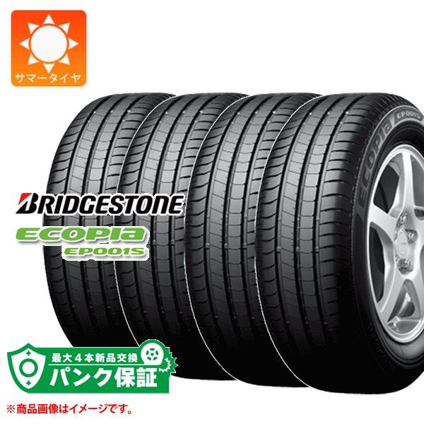 パンク保証付き【プランD】4本 サマータイヤ 195/65R15 91H ブリヂストン エコピア EP001S BRIDGESTONE ECOPIA EP001S【タイヤ交換対象】