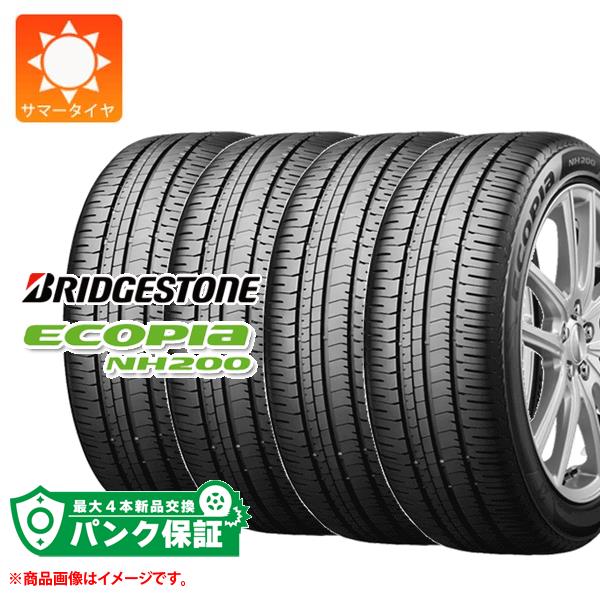 パンク保証付き【プランD】4本 サマータイヤ 205/55R16 91V ブリヂストン エコピア NH200 BRIDGESTONE ECOPIA NH200【タイヤ交換対象】