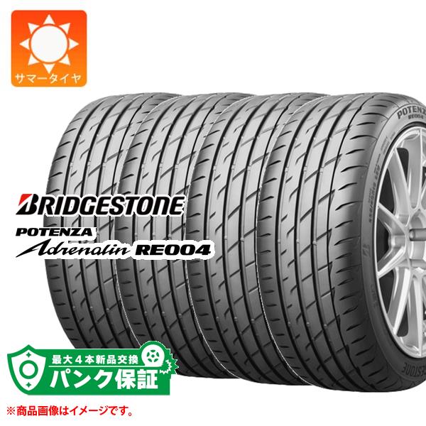 パンク保証付き【プランD】4本 サマータイヤ 215/50R17 95W XL ブリヂストン ポテンザ アドレナリン RE004 BRIDGESTONE POTENZA Adrenalin RE004【タイヤ交換対象】