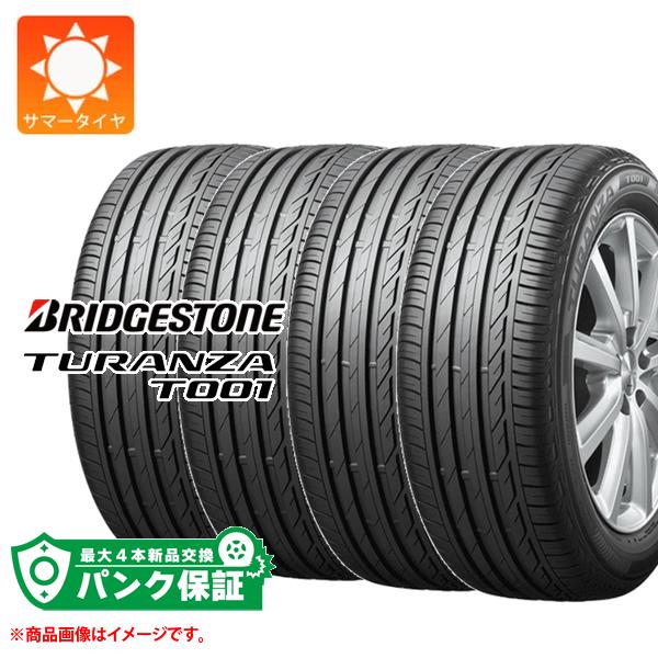 パンク保証付き【プランF】4本 サマータイヤ 225/50R18 95W ブリヂストン トランザ T001 RFT ランフラット ★ BMW承認 BRIDGESTONE TURANZA T001 RFT