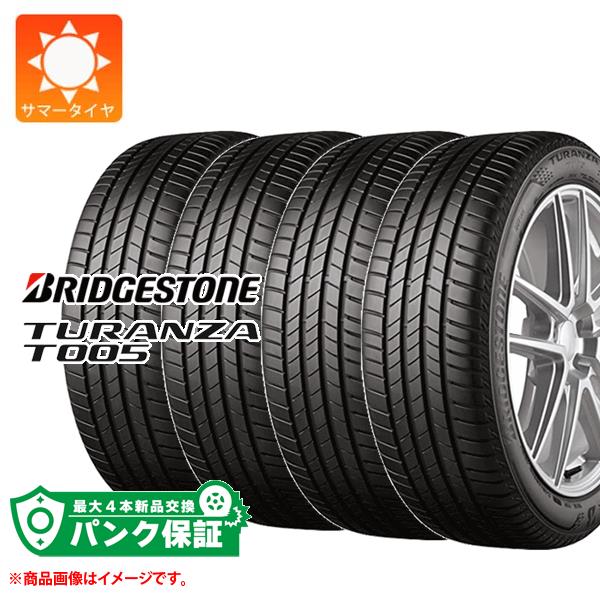 パンク保証付き【プランF】4本 サマータイヤ 225/50R18 95V ブリヂストン トランザ T005 RFT ランフラット BRIDGESTONE TURANZA T005 RFT