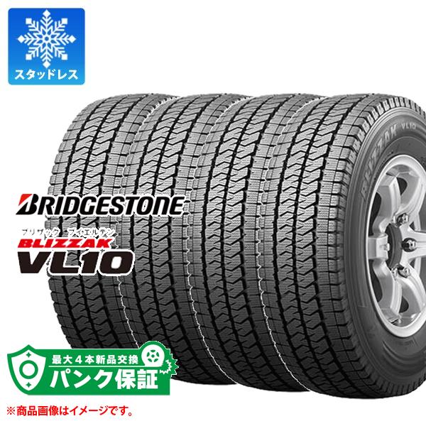 パンク保証付き【プランB】4本 スタッドレスタイヤ 145/80R12 80/78N ブリヂストン ブリザック VL10 (145R12 6PR相当) BRIDGESTONE BLIZZAK VL10 【バン/トラック用】【タイヤ交換対象】