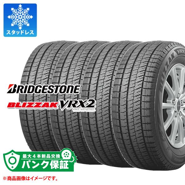 パンク保証付き【プランC】4本 スタッドレスタイヤ 195/70R14 91Q ブリヂストン ブリザック VRX2 BRIDGESTONE BLIZZAK VRX2【タイヤ交換対象】